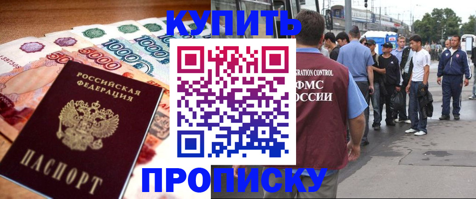 найти адрес прописки в Можайске