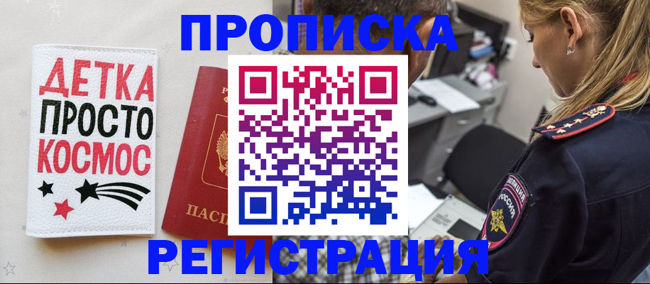 пропишу в квартире в Можайске