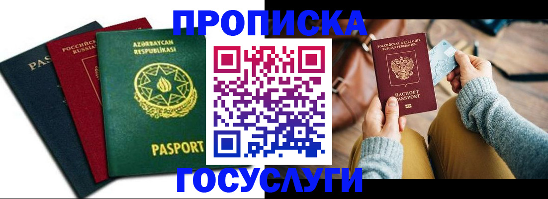 временная регистрация адрес в Можайске