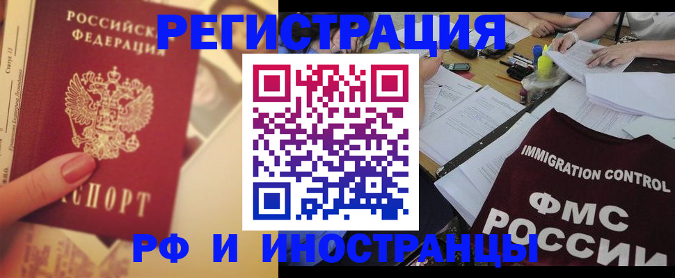 прописка для кредита в Можайске